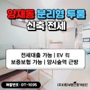 양재화이트빌라 이미지