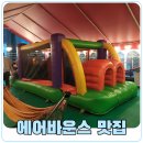 안흥갈비 장안점 이미지