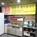 수원마라도해물탕&찜 | 수원 인계동맛집 마라도 해물탕&amp;찜 수원본점 인계동 해물탕 후기