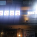 엉터리생고기 이미지