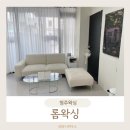 롬왁싱