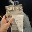 우재산업 | [영화 ‘3학년 2학기’ 시사회 후기] 사회초년생에게 처음은 어려워야만 할까?