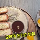 돈카츠로