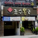 허심천온천