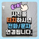 신당5동 | 대리석 바닥 타일 보수 수리 부분 교체 업체