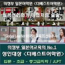 [북부] 일본어회화 이미지