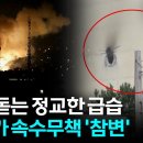 이란처럼 당하기 전에 대비하자 – 한국형 FBI 설립 및 법 개정 필요-국민신문고 답변- 이미지