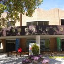 횡성축산업협동조합 서원생축장 | 10월18일 (금) 전국일주 10일간의 대장정을 마감한다. -; 유성온천->청남대-> 수원귀가 하다.