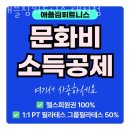 애플짐 휘트니스(263) | 대치동헬스장 애플짐휘트니스 대치점 위치