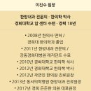 서울경희 용 한의원 | 한약 잘 짓는 한의원, 서울? 부산? 추천 글 찾으시나요?