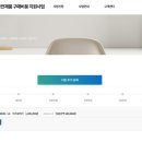 지원가구 | 한전 고효율가전 지원사업 출산 가구 환급 신청 방법 후기