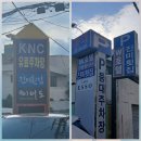 진미회집 | 광안리횟집 진미횟집 세꼬시 솔직 후기