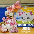 운흥초교 네이버블로그