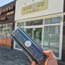신당인덕2로 | 구미 산동 김밥맛집 또하루김밥 포장후기