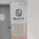 에스엠뷰티 네이버블로그
