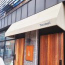 타르멜 | 가람마을맛집(타르멜까페&amp;도깨비탕면)