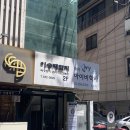 브론즈 | 선릉역 참치 런치 브론즈 정식 후기 ㅣ이승재 참치 선릉본점