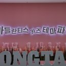 아틀란티스 동탄점