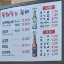 등쳐먹는갈비 이미지