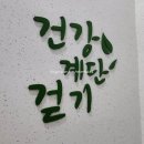 다산점핑다이어트 이미지