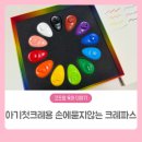 아기첫크레용 손에묻지않는 크레파스