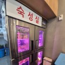 여수동생고기