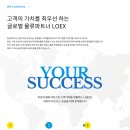 동원컨설팅 이미지