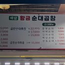 백암야식 이미지