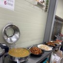 성서관리공단구내식당