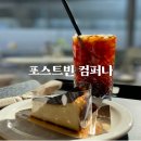 포스트커피로스터리 이미지