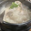 화원삼계탕 - 사천시 항공로 20 | 경남/ 진주 삼계탕 맛집 “화원 삼계탕” ❌광고 ⭕️내돈•산 후기~👌(경상대근처 맛집!!)