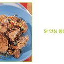 닭요리 Daum카페