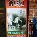 가락동순대국 순우리찹쌀순대 [ 가락시장순대국맛집에서 순대국이랑 전통순대 포장해서 왔어요 ]