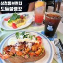 삼청동브런치 &#39;도트블랭킷 삼청한옥점&#39; 웨이팅할만한 곳