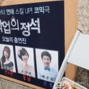 작업의 정석(주말) 이미지