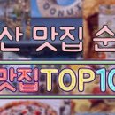 문산 이미지