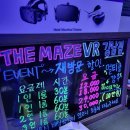 THE MAZE VR 이미지