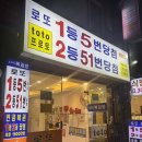 [종로3가] 동대문 복권 &amp; 로또 명당 '노다지 복권방'
