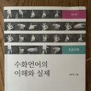송파구수어통역센터 | 블로그챌린지_스페셜편_007