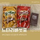 평택시농업기술센터 농산물가공지원센터 화장실 | 건강간식 비건육포 디오엠 씹어볼래 느타리버섯포 후기