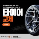 프로카부분정비 | 대전 타이어 성지에서 다이나프로 HPX 교체한 후기