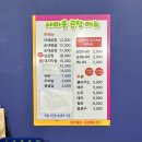 새마을곱창 이미지