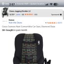 Cosco 카시트 팝니다 이미지