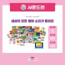 탄탄어린이 영어 이미지