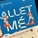 TIMF 앙상블X아트프로젝트 보라 <발레 메카닉> 이미지