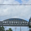 포로수용소유적공원 이미지