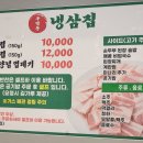 경기도 수원시 팔달구 경수대로616번길 | 수원 우만동 점심 맛집 가성비 좋은 제육 혼밥 추천 우만동냉삼집