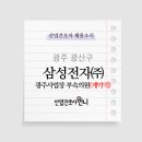 삼성전자(주)부속의원 이미지