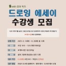 소소한 일상 드로잉 이미지