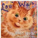 냄비 쓴 고양이! - 5화 이미지